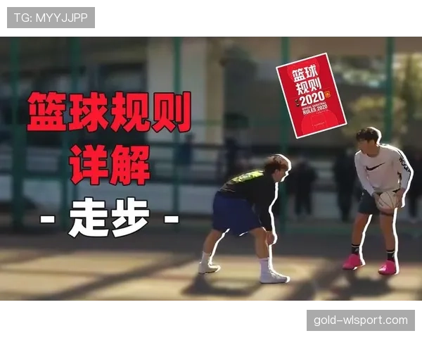 圆柱体原则是什么规则?篮球判罚如何理解及适用场景